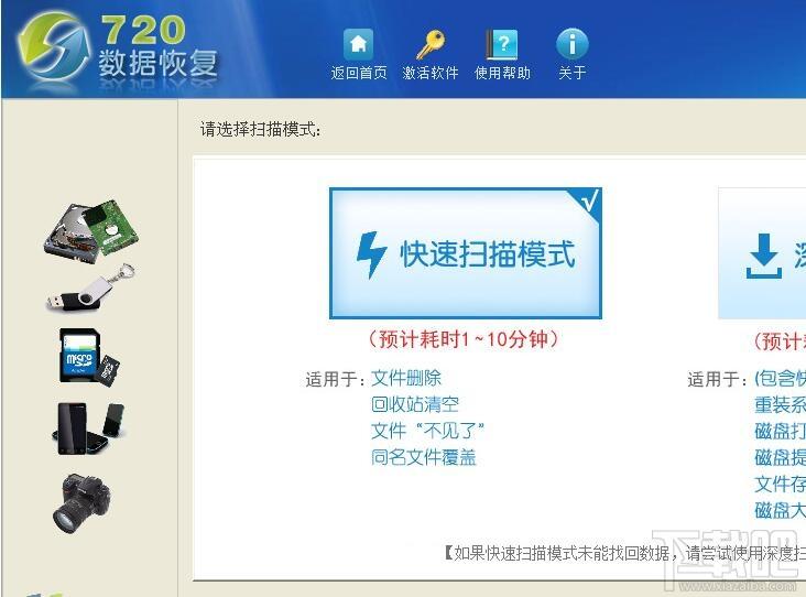 720音频数据恢复,720音频数据恢复下载,720音频数据恢复官方下载