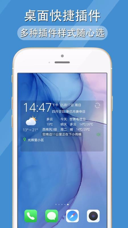 多看天气app下载,多看天气手机版
