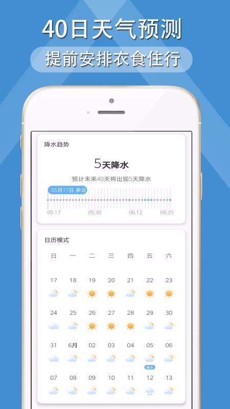 多看天气app下载,多看天气手机版