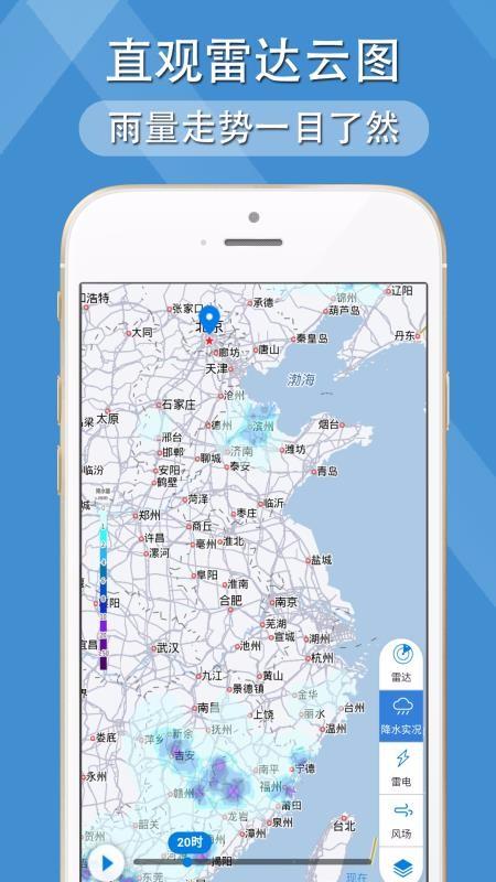 多看天气app下载,多看天气手机版