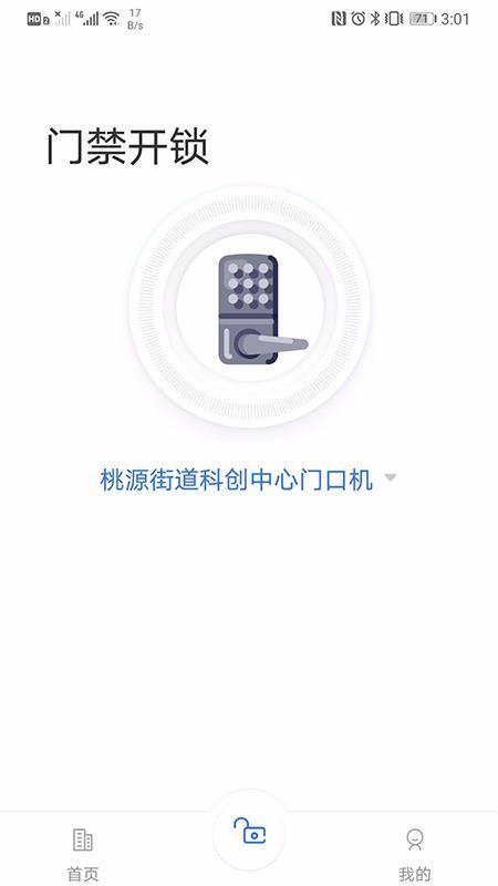 e乡e住app下载,e乡e住手机版