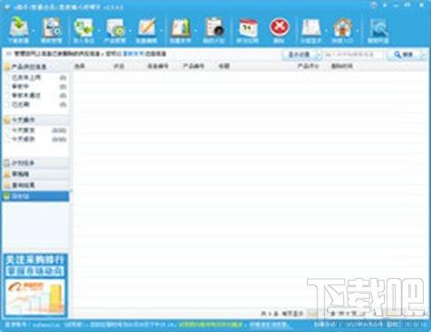 诚信通e助手,诚信通e助手下载,诚信通e助手官方下载