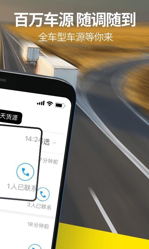 货车帮货主app下载,货车帮货主手机版