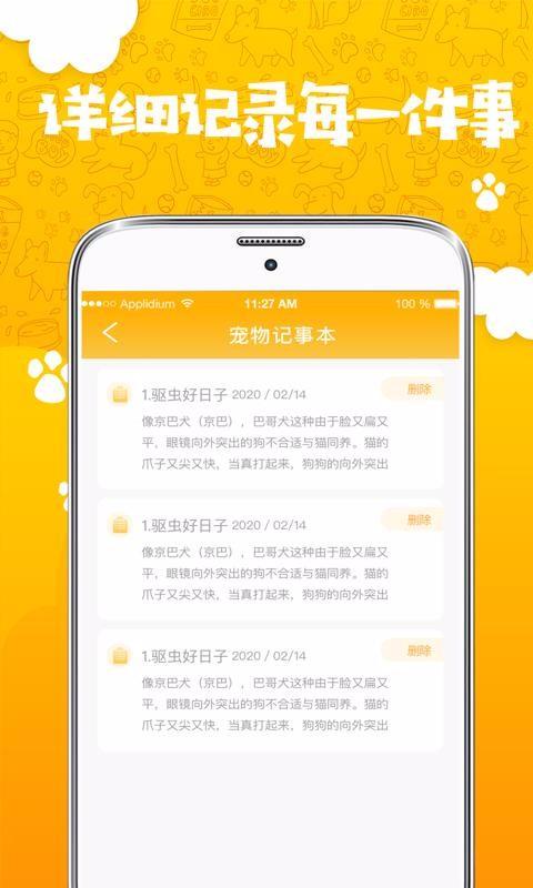 人猫人狗翻译器app下载,人猫人狗翻译器安卓版