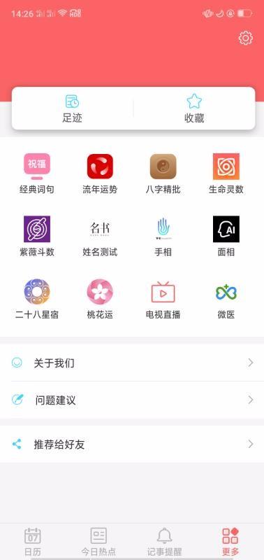 趣块日历app下载,趣块日历安卓版