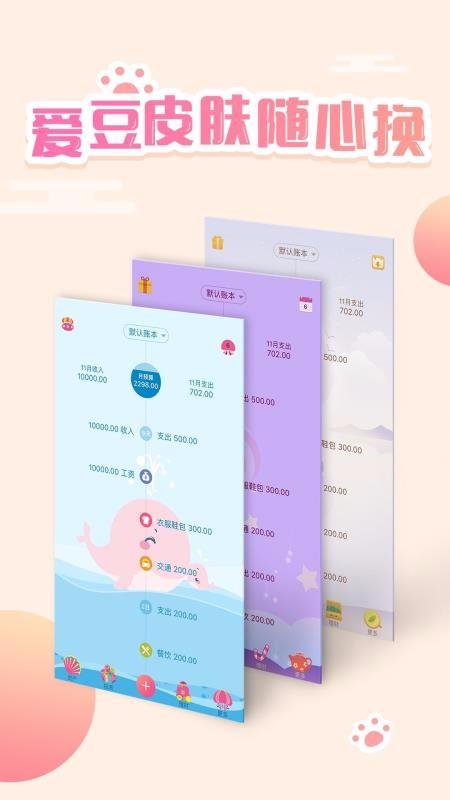 口袋记账app下载,口袋记账手机版