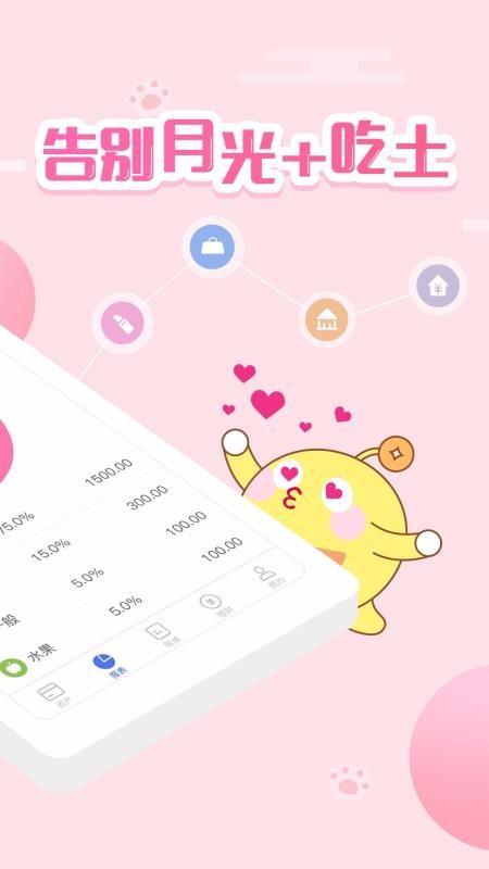 口袋记账app下载,口袋记账手机版