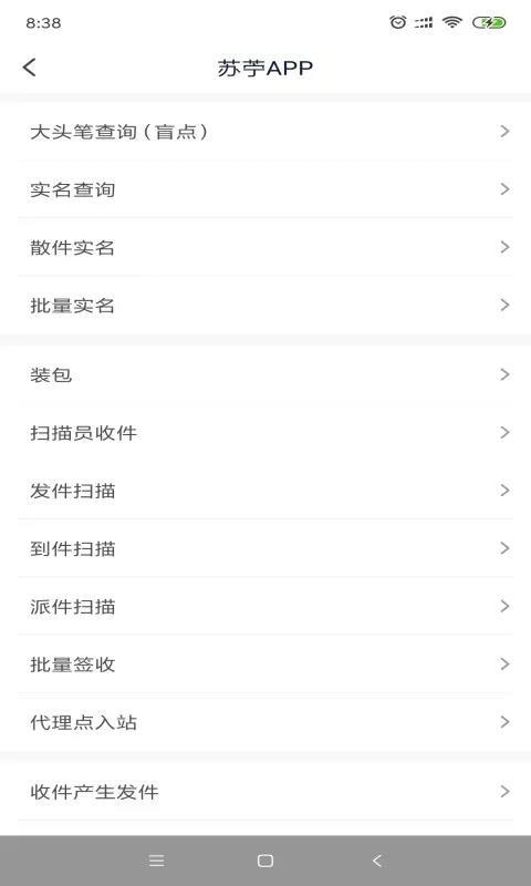 天天e家app下载,天天e家安卓版