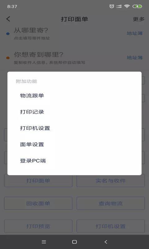 天天e家app下载,天天e家安卓版