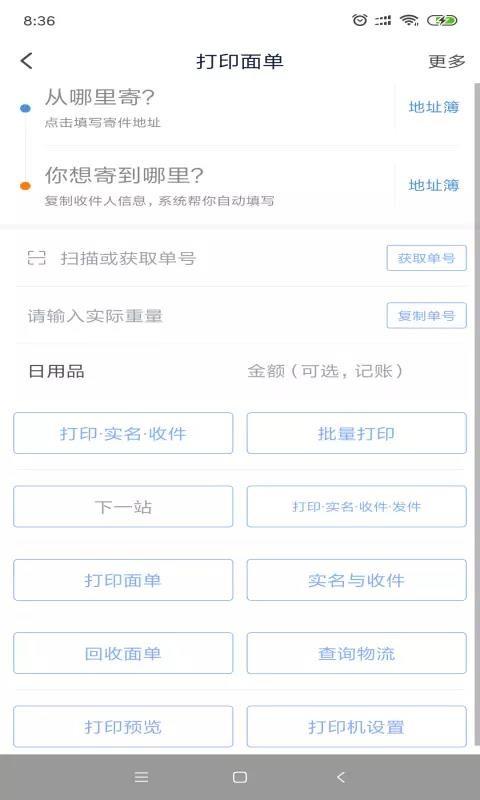 天天e家app下载,天天e家安卓版