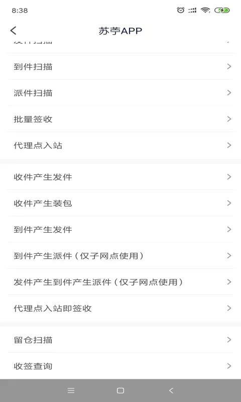 天天e家app下载,天天e家安卓版