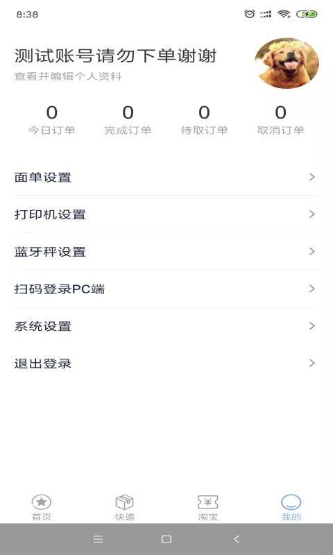 天天e家app下载,天天e家安卓版