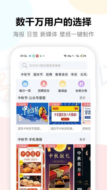 图小白设计app下载,图小白设计手机版