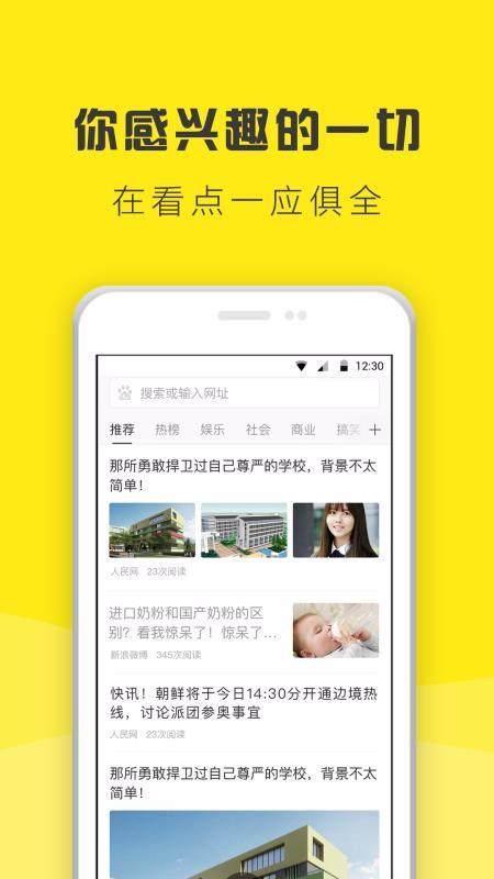 看点浏览器app下载,看点浏览器手机版