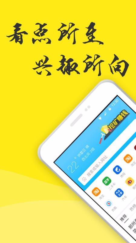 看点浏览器app下载,看点浏览器手机版