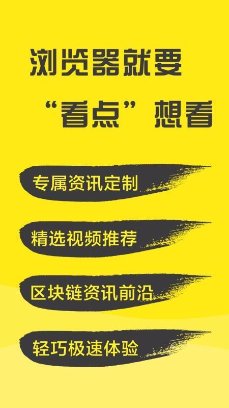 看点浏览器app下载,看点浏览器手机版