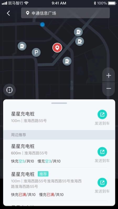 斑马智行app下载,斑马智行安卓版