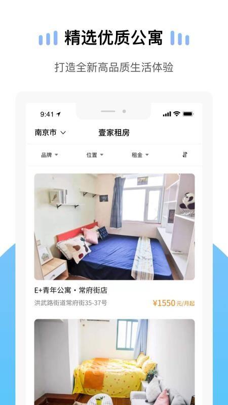 壹家租房app下载,壹家租房安卓版