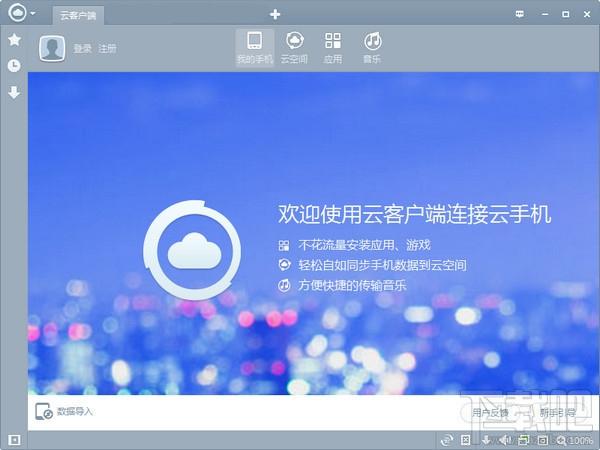 阿里云浏览器,阿里云浏览器下载,阿云浏览器