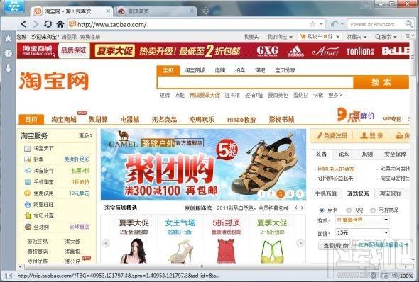 阿里云浏览器,阿里云浏览器下载,阿云浏览器