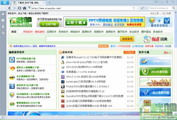 阿里云浏览器,阿里云浏览器下载,阿云浏览器