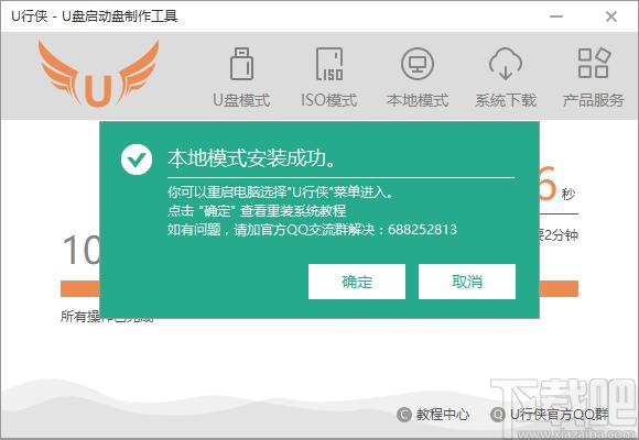 u行侠u盘启动盘制作工具,u行侠下载,u盘启动盘,重装系统