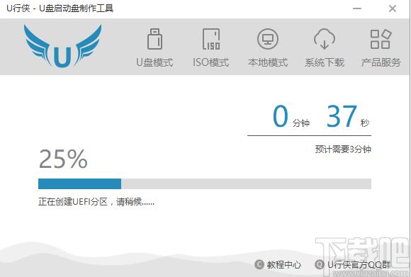 u行侠u盘启动盘制作工具,u行侠下载,u盘启动盘,重装系统