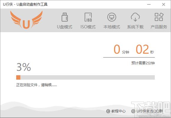 u行侠u盘启动盘制作工具,u行侠下载,u盘启动盘,重装系统