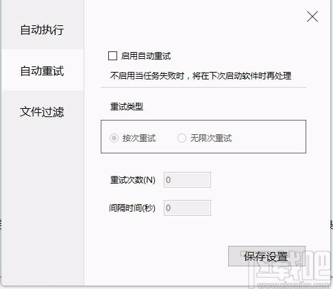 Disksync下载,数据备份恢复软件,数据备份恢复
