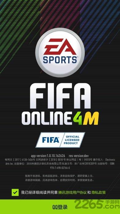 fifaonline4官方移动端最新版本下载,fifaonline4,足球手游,竞技手游,体育手游