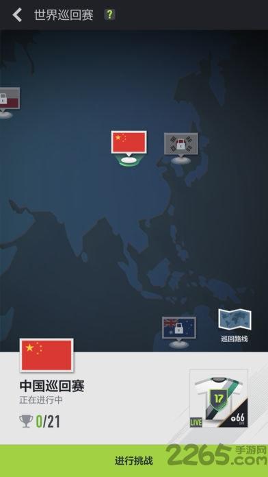 fifaonline4官方移动端最新版本下载,fifaonline4,足球手游,竞技手游,体育手游