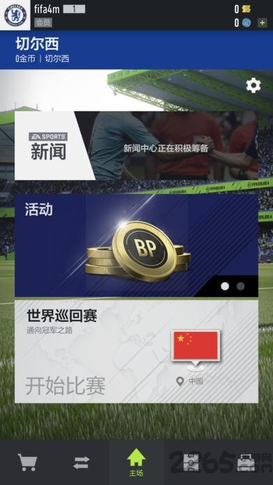 fifaonline4官方移动端最新版本下载,fifaonline4,足球手游,竞技手游,体育手游