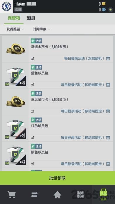 fifaonline4官方移动端最新版本下载,fifaonline4,足球手游,竞技手游,体育手游