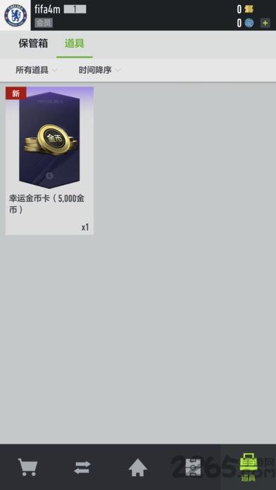 fifaonline4官方移动端最新版本下载,fifaonline4,足球手游,竞技手游,体育手游