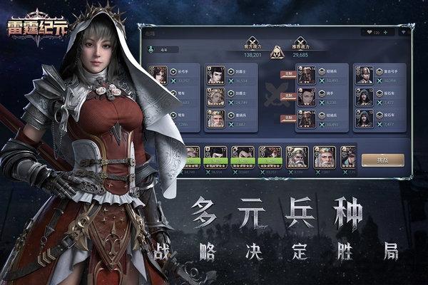 雷霆纪元游戏下载,雷霆纪元,策略手游,竞技手游
