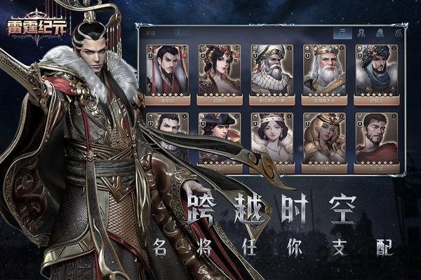 雷霆纪元游戏下载,雷霆纪元,策略手游,竞技手游