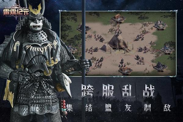雷霆纪元游戏下载,雷霆纪元,策略手游,竞技手游