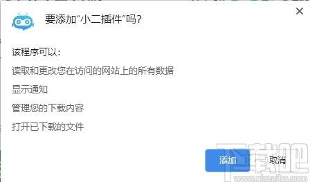 小二插件下载,电商管理,淘客软件