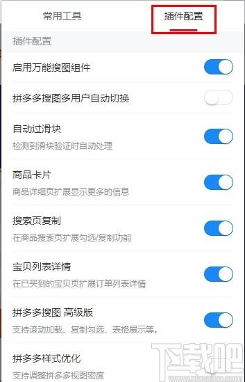 小二插件下载,电商管理,淘客软件