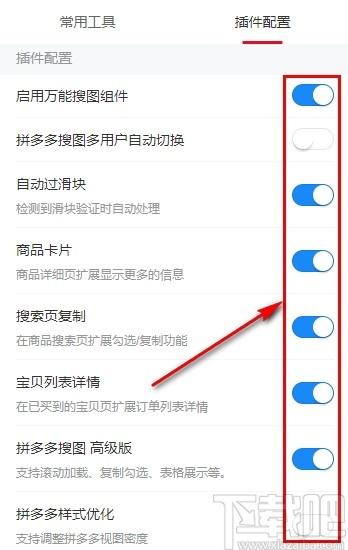 小二插件下载,电商管理,淘客软件