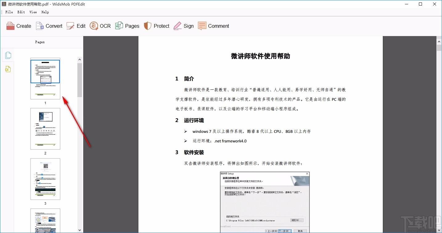 WidsMob PDFEdit下载,PDF编辑器,PDF编辑