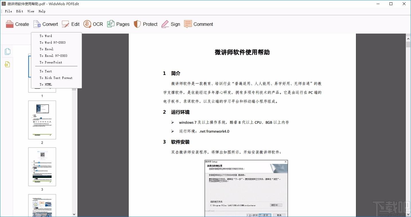 WidsMob PDFEdit下载,PDF编辑器,PDF编辑