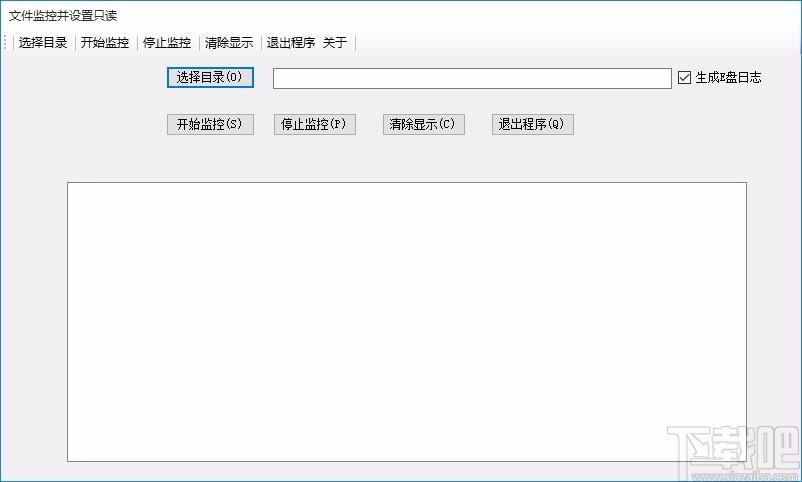 文件监控并设置只读软件,文件监控软件,文件监控
