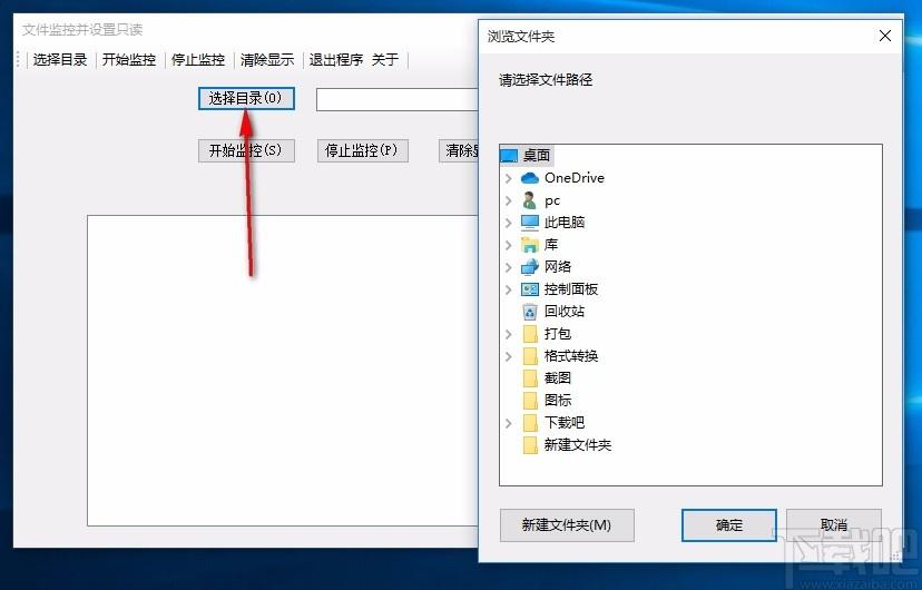 文件监控并设置只读软件,文件监控软件,文件监控