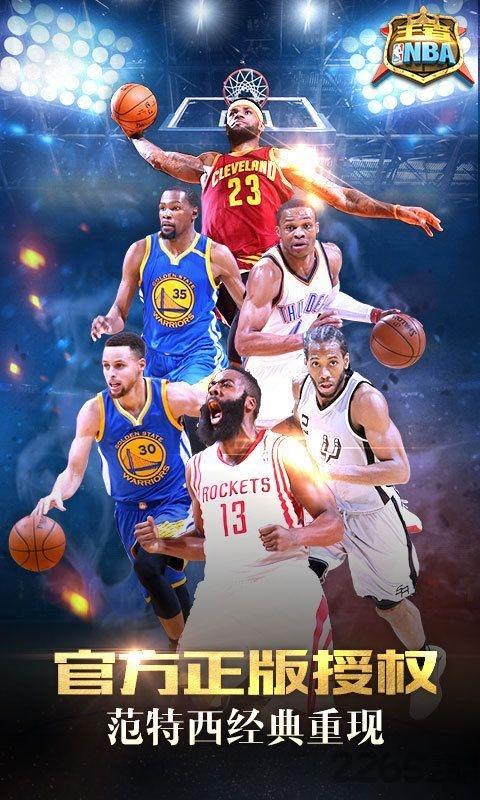 王者nba手游官方版下载,王者nba,篮球手游,体育手游