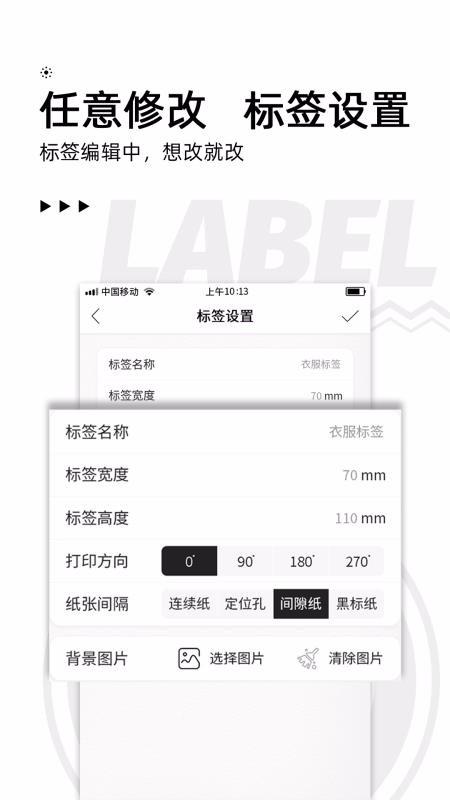 小标打印app下载,小标打印手机版