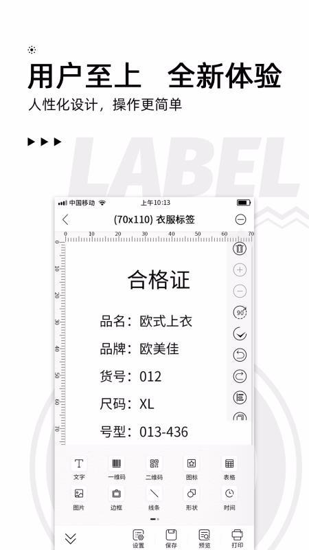 小标打印app下载,小标打印手机版