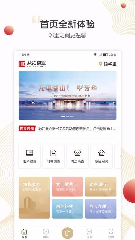 小汇当家app下载,小汇当家手机版