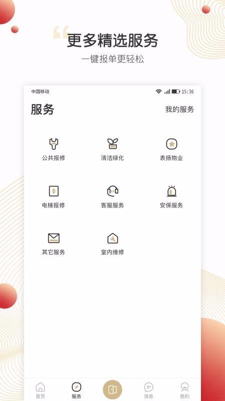 小汇当家app下载,小汇当家手机版