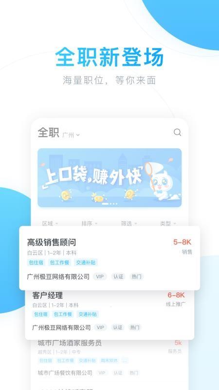 口袋兼职app下载,口袋兼职安卓版